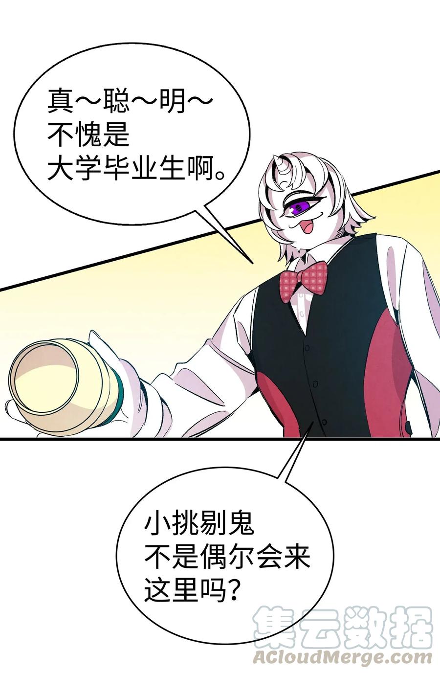 骷髅奶爸韩漫全集-59 发霉无删减无遮挡章节图片 