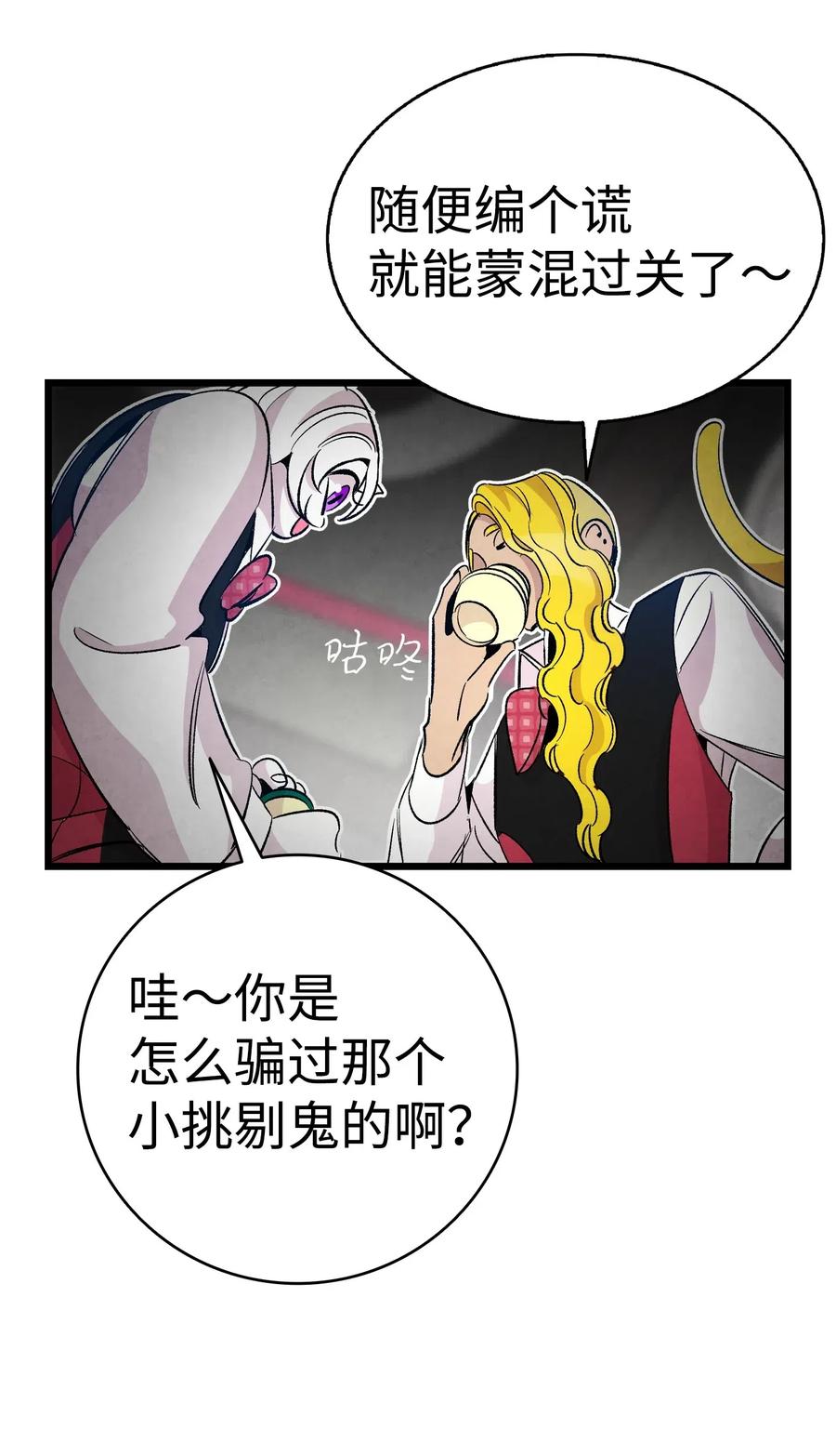 骷髅奶爸韩漫全集-59 发霉无删减无遮挡章节图片 
