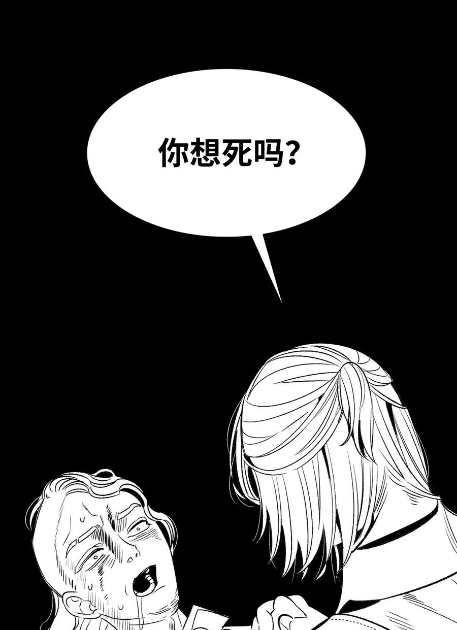 骷髅奶爸韩漫全集-59 发霉无删减无遮挡章节图片 
