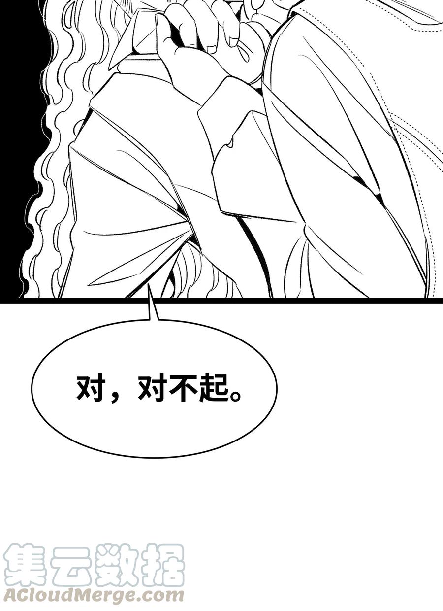 骷髅奶爸韩漫全集-59 发霉无删减无遮挡章节图片 