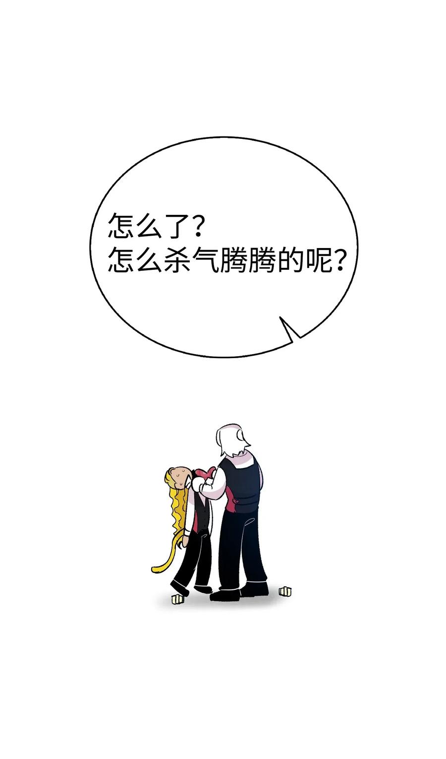 骷髅奶爸韩漫全集-59 发霉无删减无遮挡章节图片 
