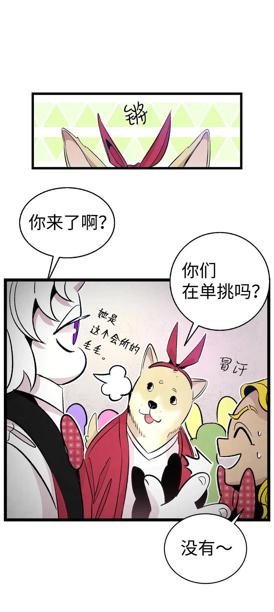 骷髅奶爸韩漫全集-59 发霉无删减无遮挡章节图片 