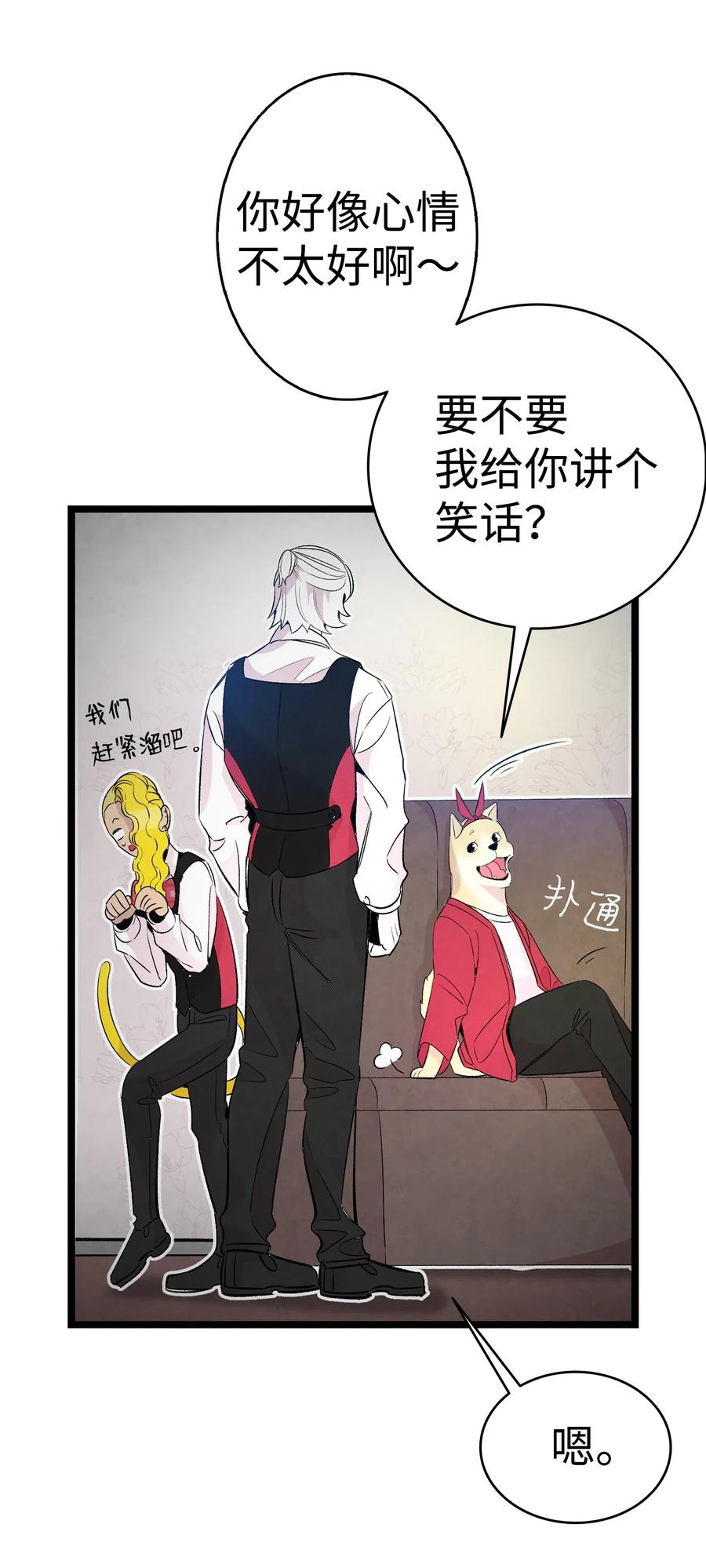 骷髅奶爸韩漫全集-59 发霉无删减无遮挡章节图片 