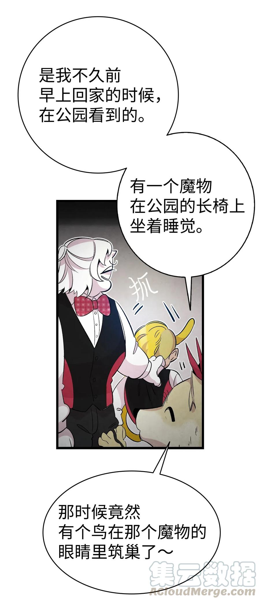 骷髅奶爸韩漫全集-59 发霉无删减无遮挡章节图片 