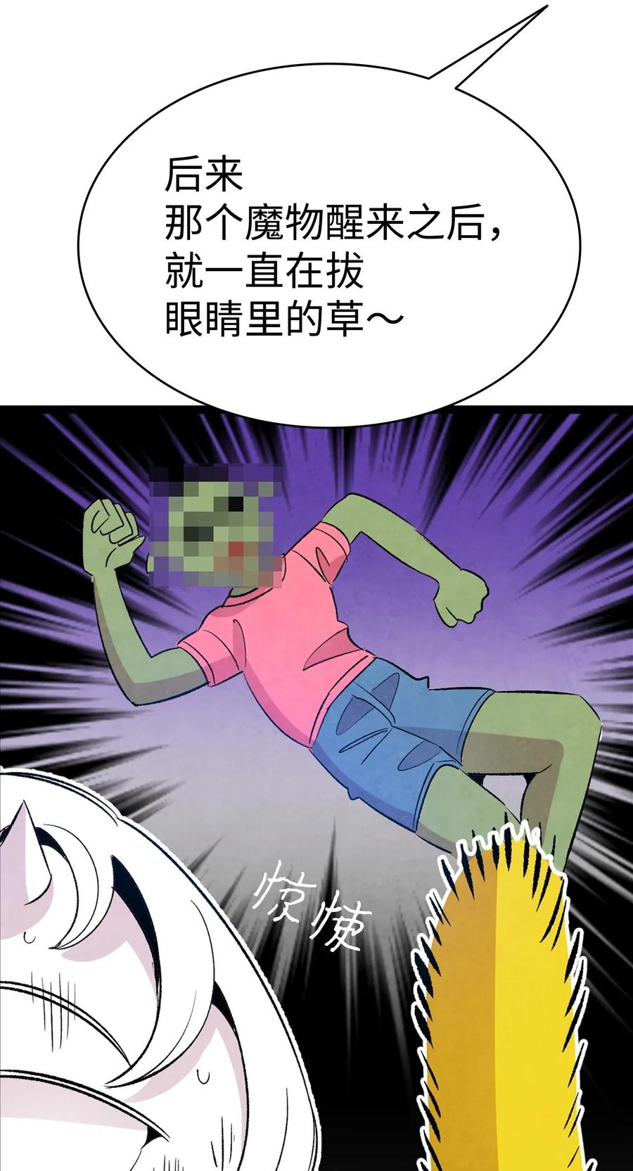 骷髅奶爸韩漫全集-59 发霉无删减无遮挡章节图片 