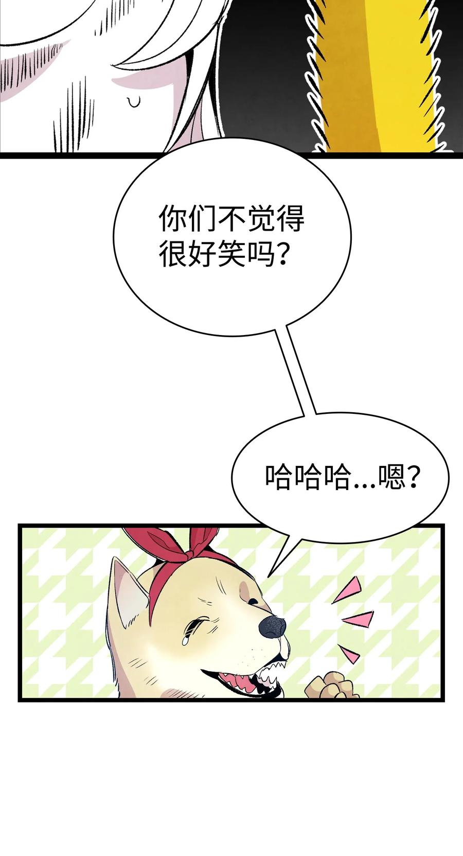 骷髅奶爸韩漫全集-59 发霉无删减无遮挡章节图片 