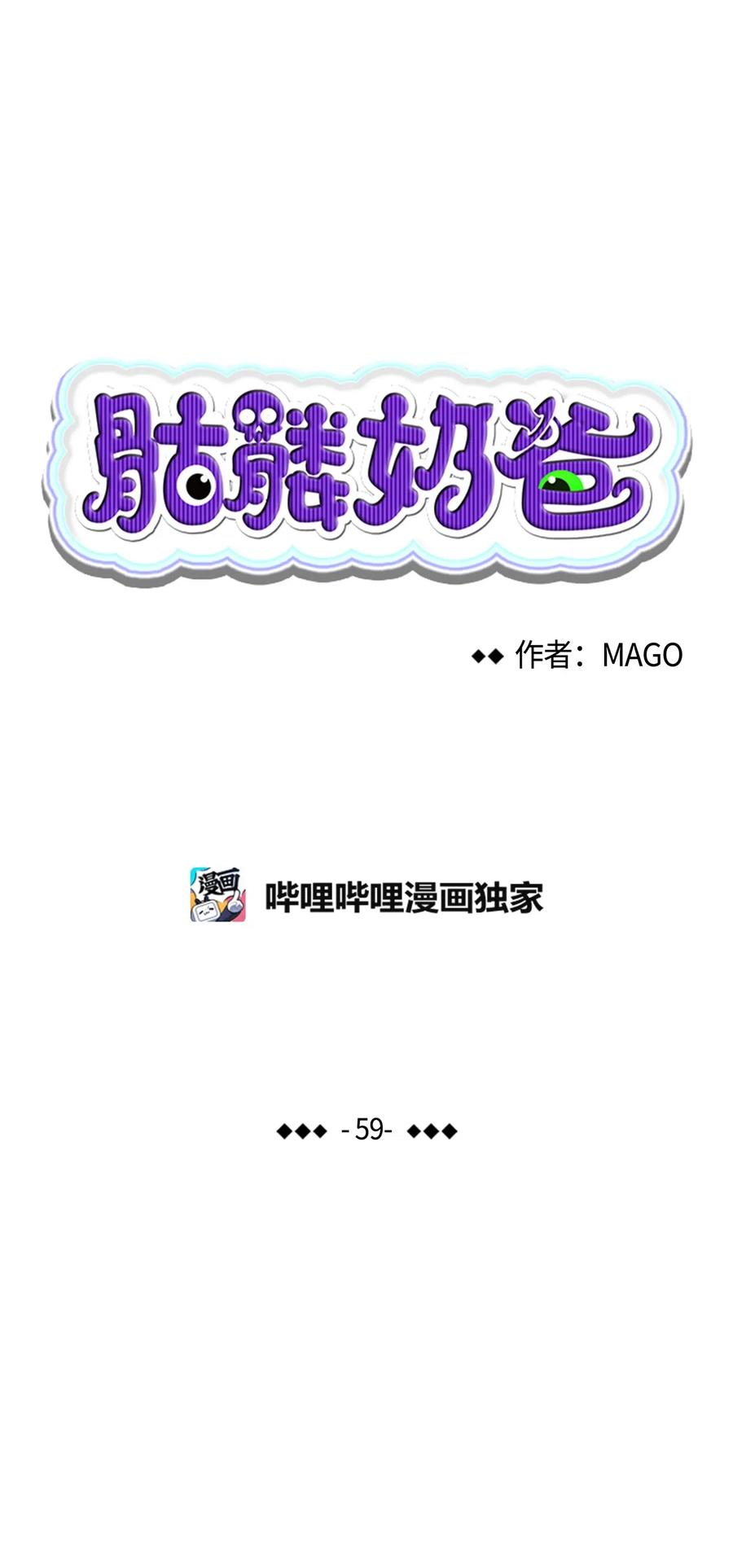 骷髅奶爸韩漫全集-59 发霉无删减无遮挡章节图片 