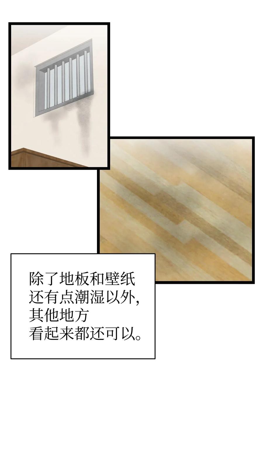 骷髅奶爸韩漫全集-59 发霉无删减无遮挡章节图片 