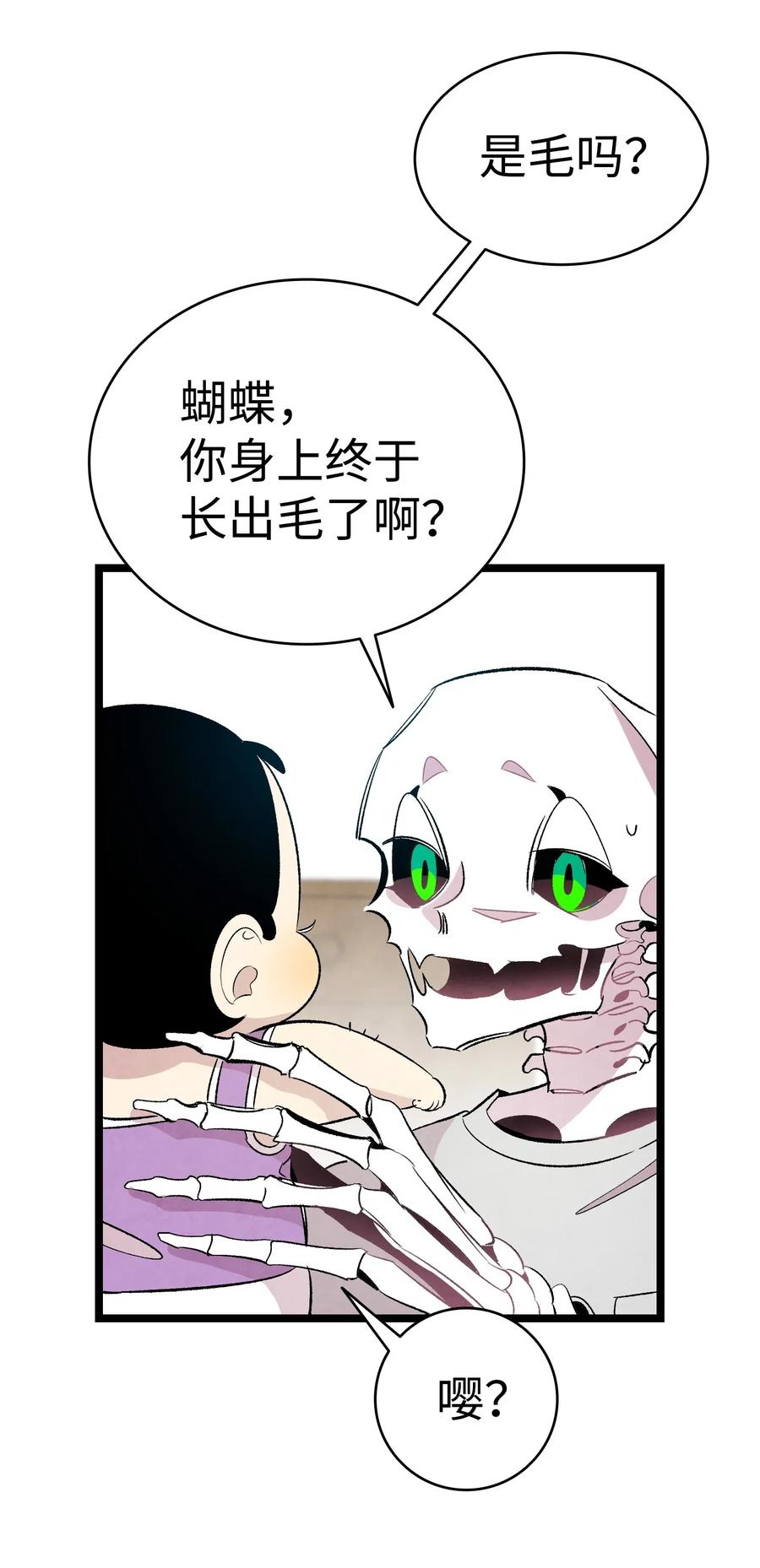 骷髅奶爸韩漫全集-59 发霉无删减无遮挡章节图片 