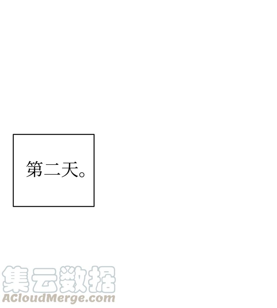 骷髅奶爸韩漫全集-59 发霉无删减无遮挡章节图片 
