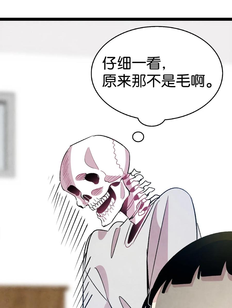 骷髅奶爸韩漫全集-59 发霉无删减无遮挡章节图片 