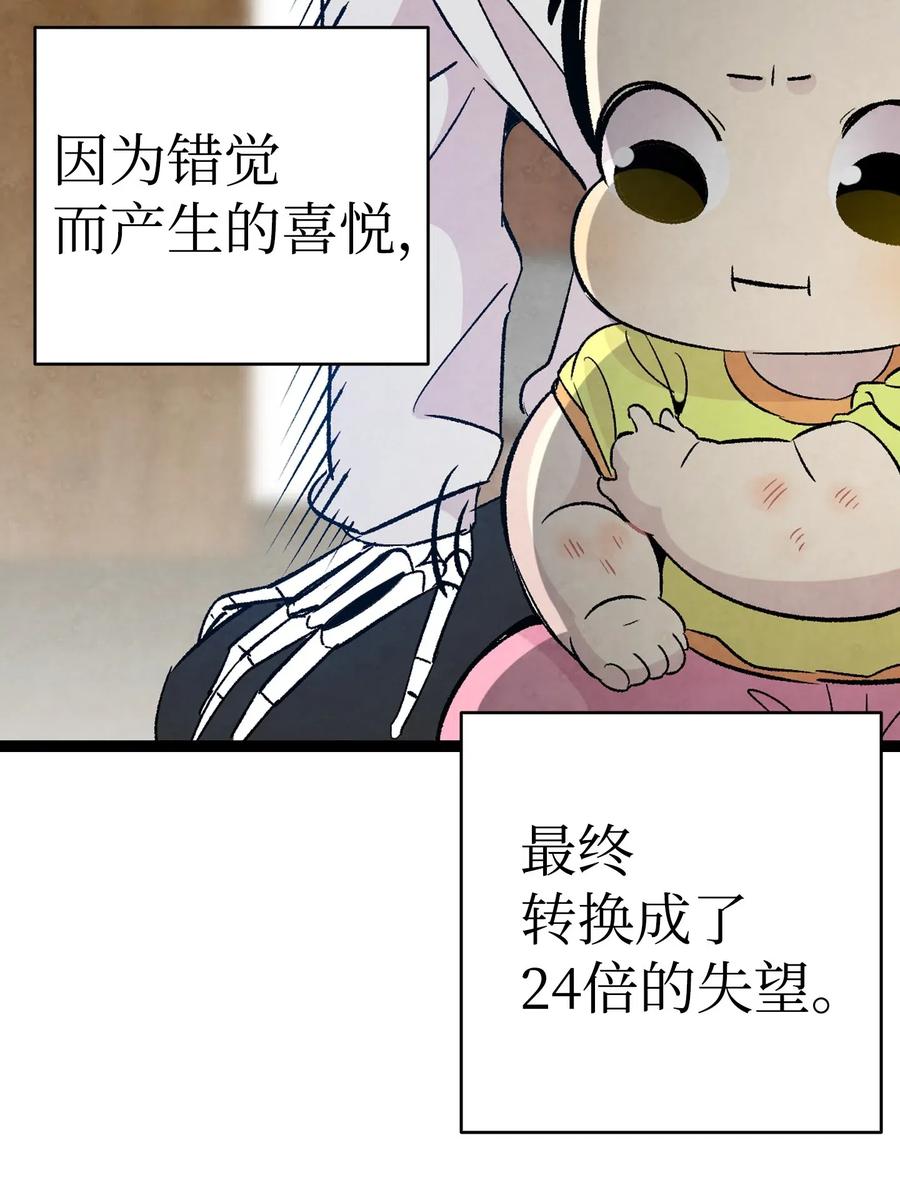 骷髅奶爸韩漫全集-59 发霉无删减无遮挡章节图片 