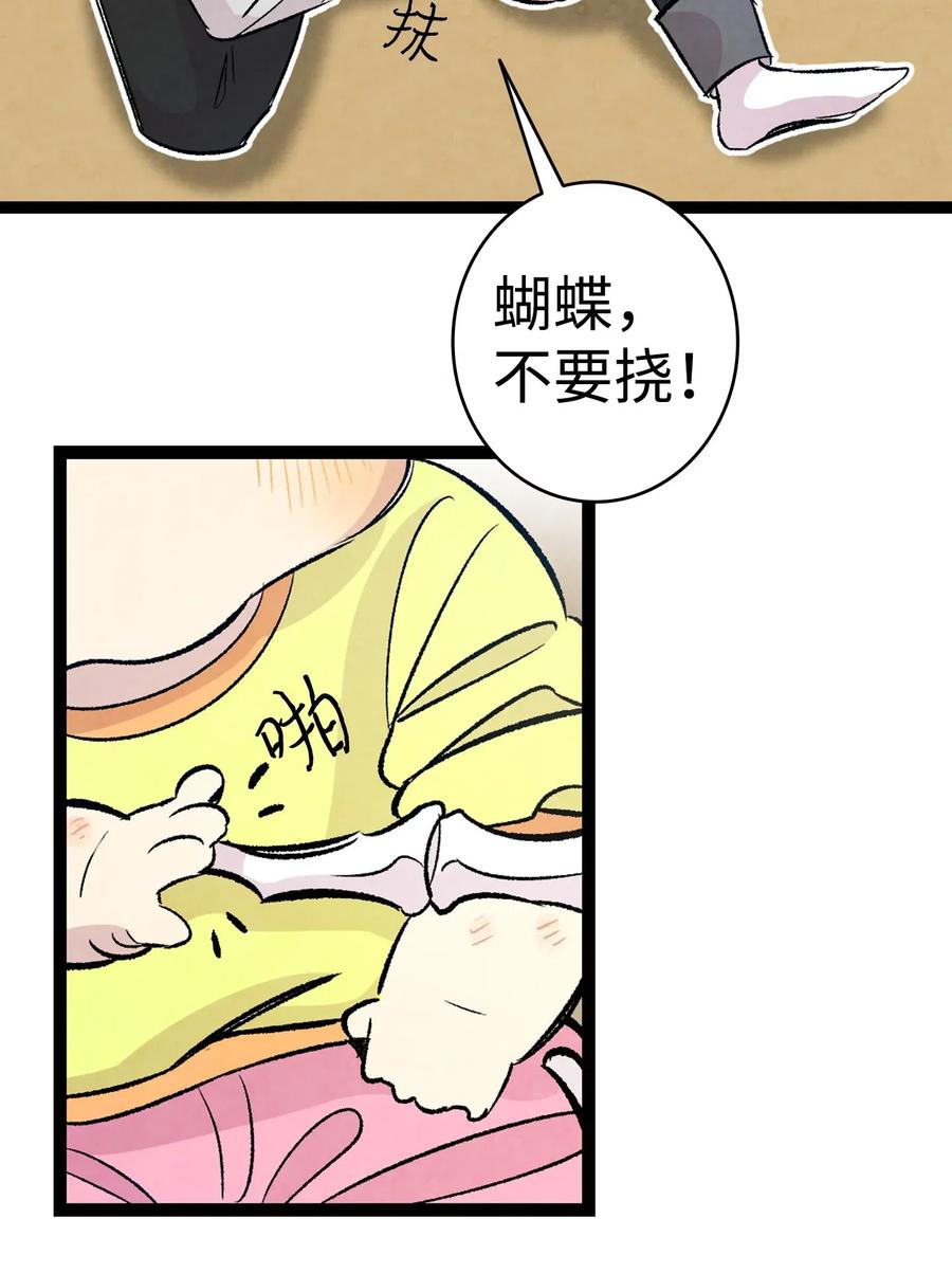 骷髅奶爸韩漫全集-59 发霉无删减无遮挡章节图片 