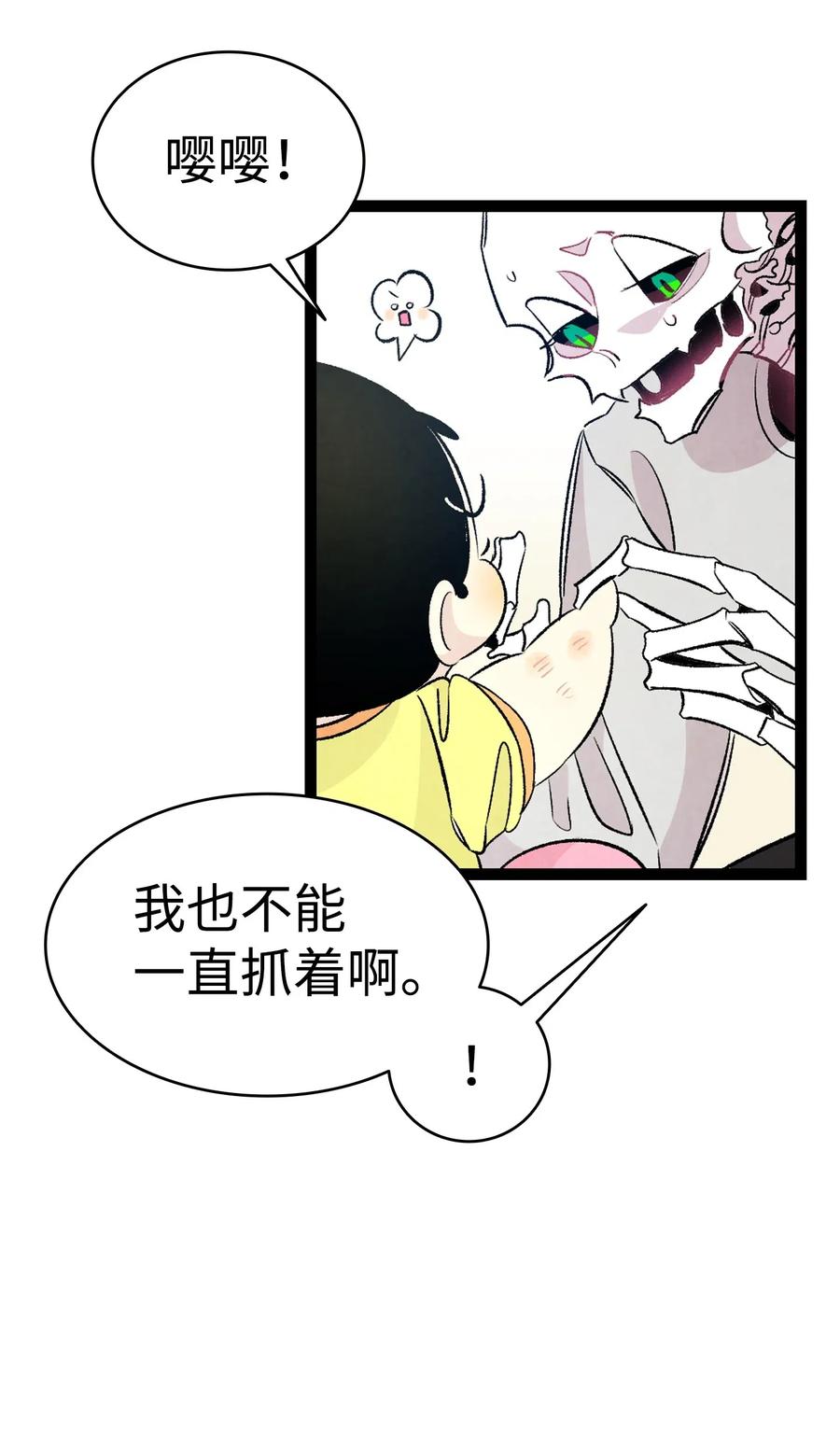 骷髅奶爸韩漫全集-59 发霉无删减无遮挡章节图片 