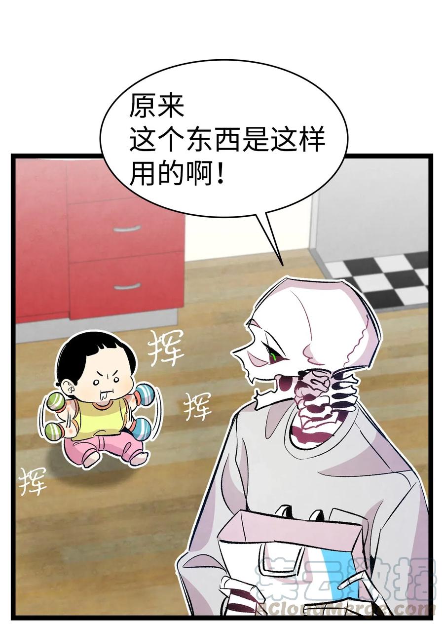 骷髅奶爸韩漫全集-59 发霉无删减无遮挡章节图片 