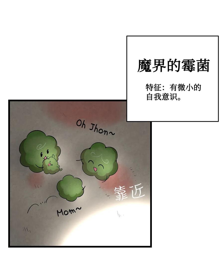 骷髅奶爸韩漫全集-59 发霉无删减无遮挡章节图片 