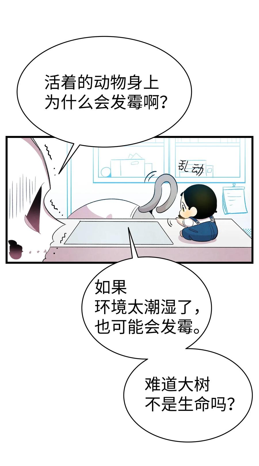 骷髅奶爸韩漫全集-59 发霉无删减无遮挡章节图片 
