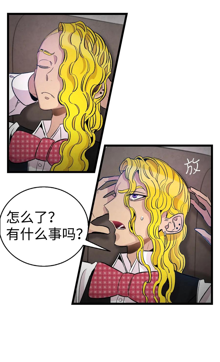 骷髅奶爸韩漫全集-59 发霉无删减无遮挡章节图片 