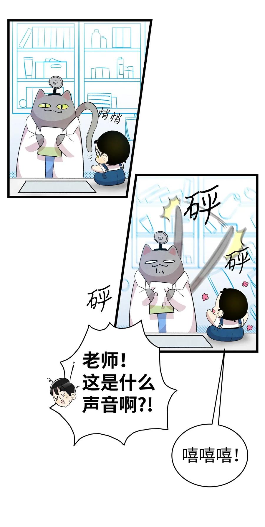 骷髅奶爸韩漫全集-59 发霉无删减无遮挡章节图片 