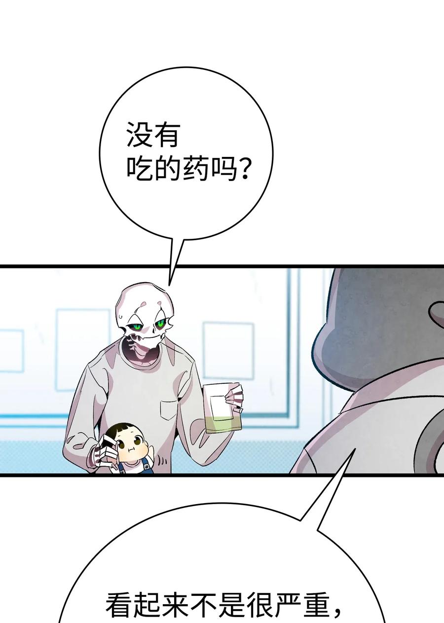 骷髅奶爸韩漫全集-59 发霉无删减无遮挡章节图片 