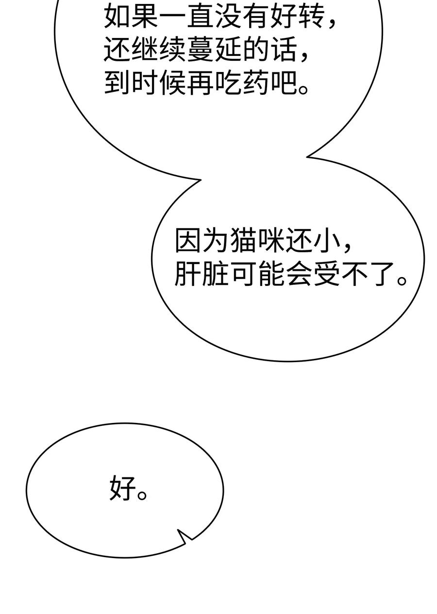骷髅奶爸韩漫全集-59 发霉无删减无遮挡章节图片 