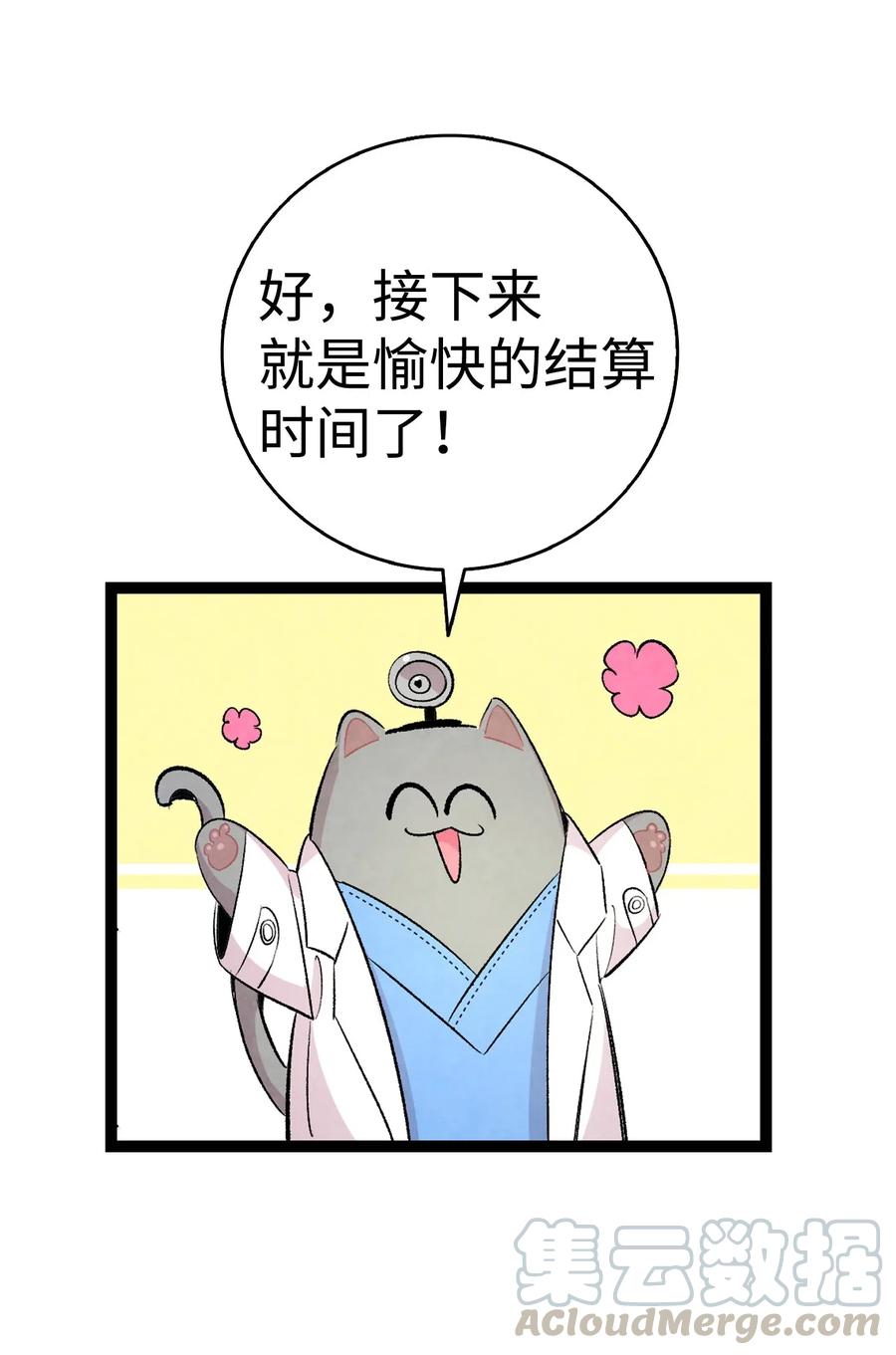 骷髅奶爸韩漫全集-59 发霉无删减无遮挡章节图片 