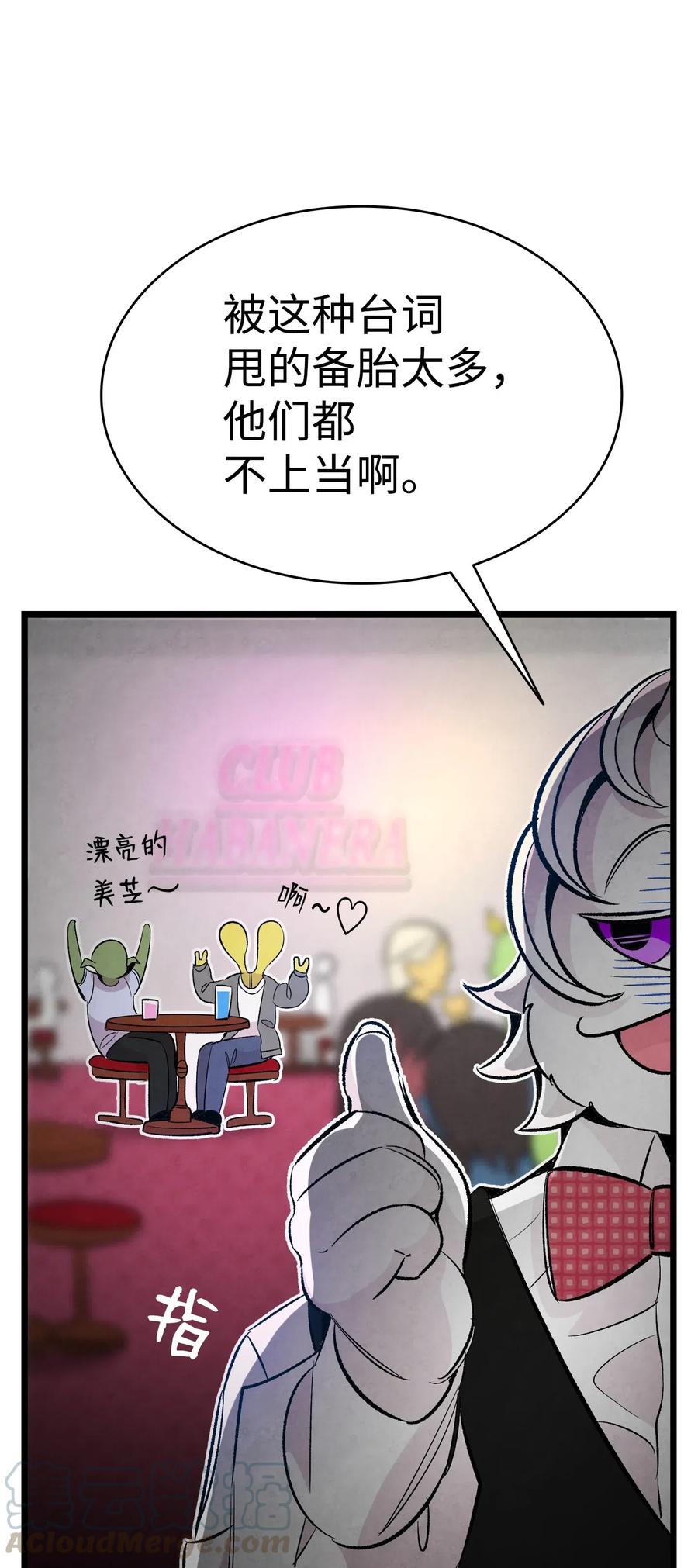 骷髅奶爸韩漫全集-59 发霉无删减无遮挡章节图片 