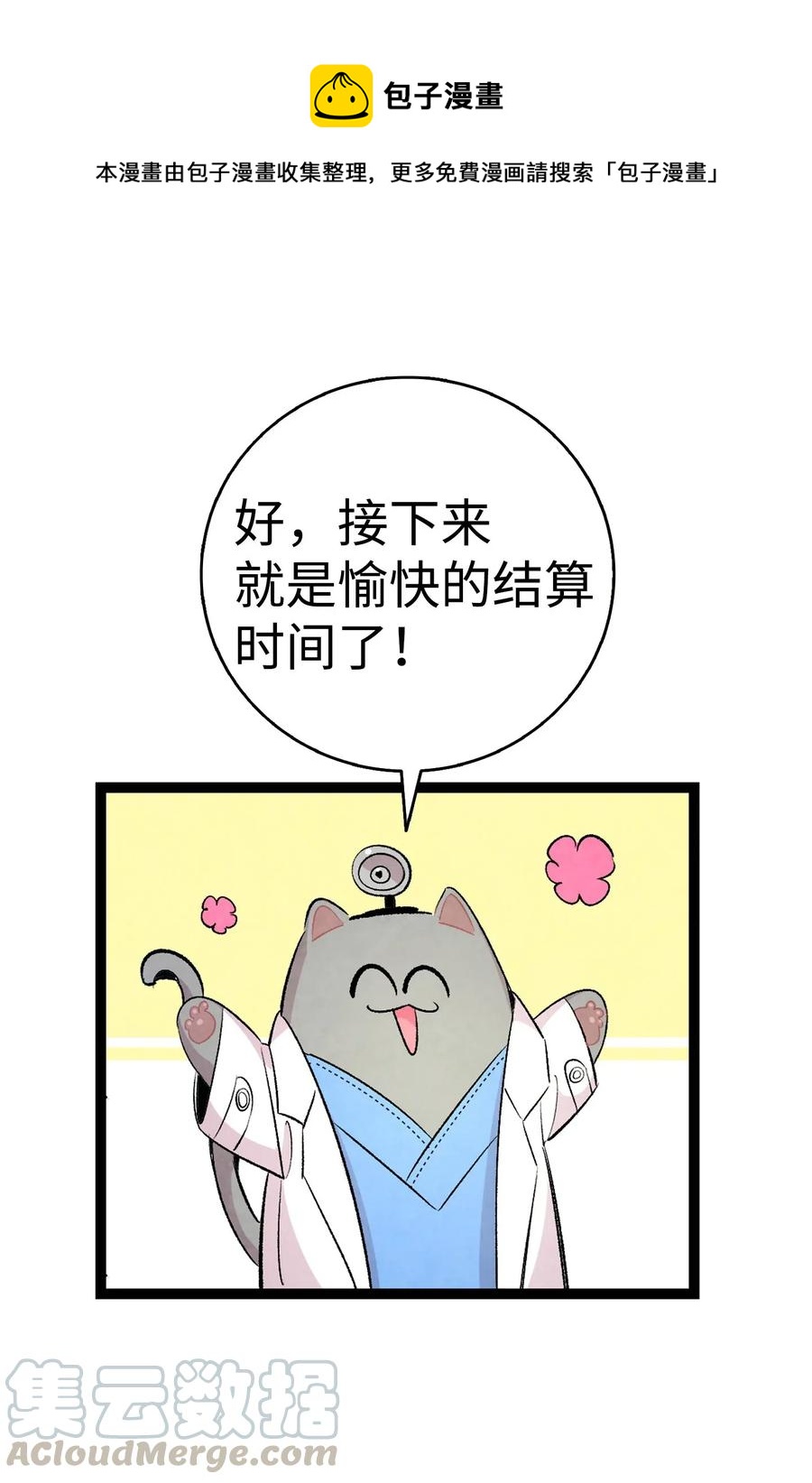 骷髅奶爸韩漫全集-60 没有子女无删减无遮挡章节图片 