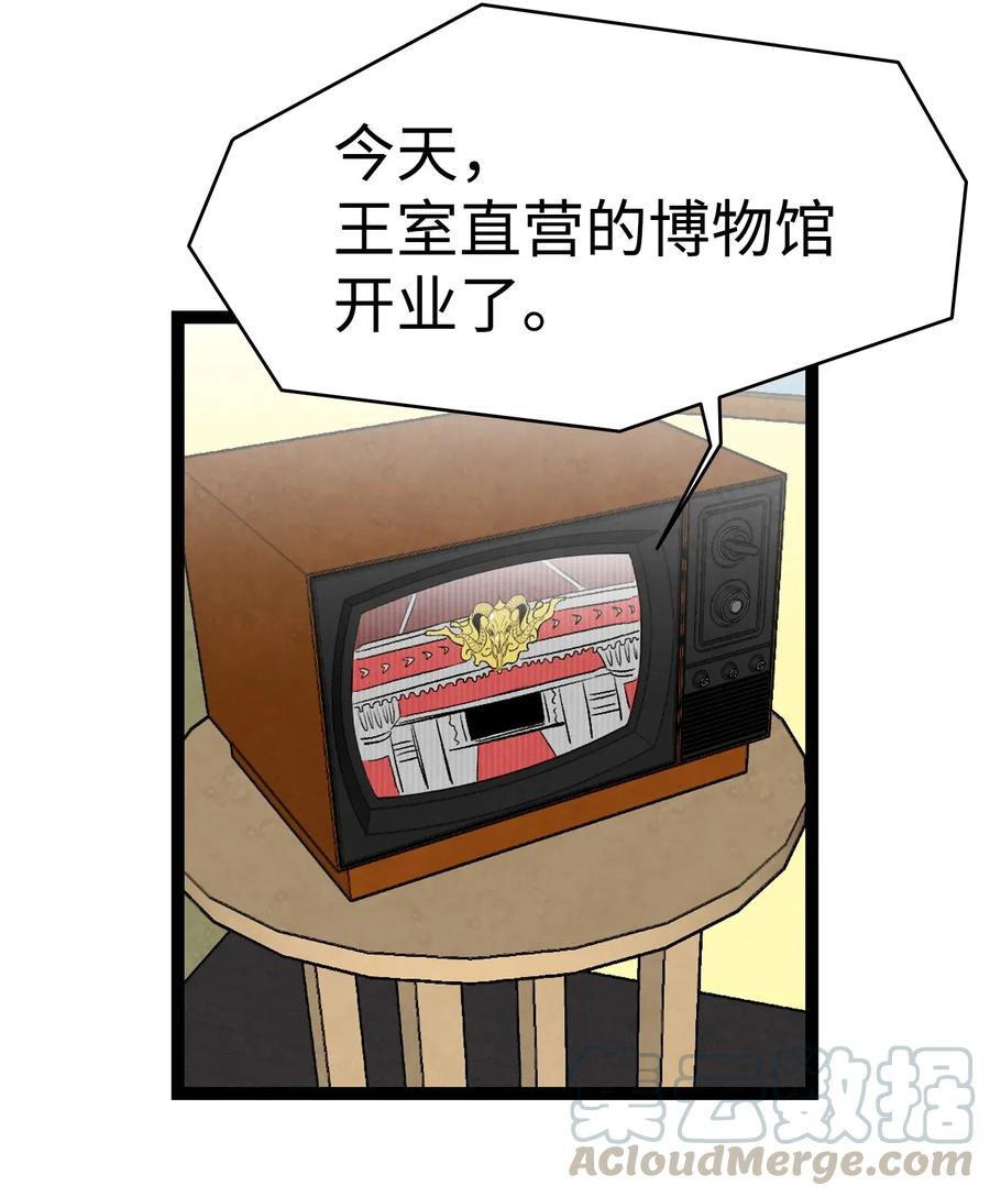 骷髅奶爸韩漫全集-60 没有子女无删减无遮挡章节图片 