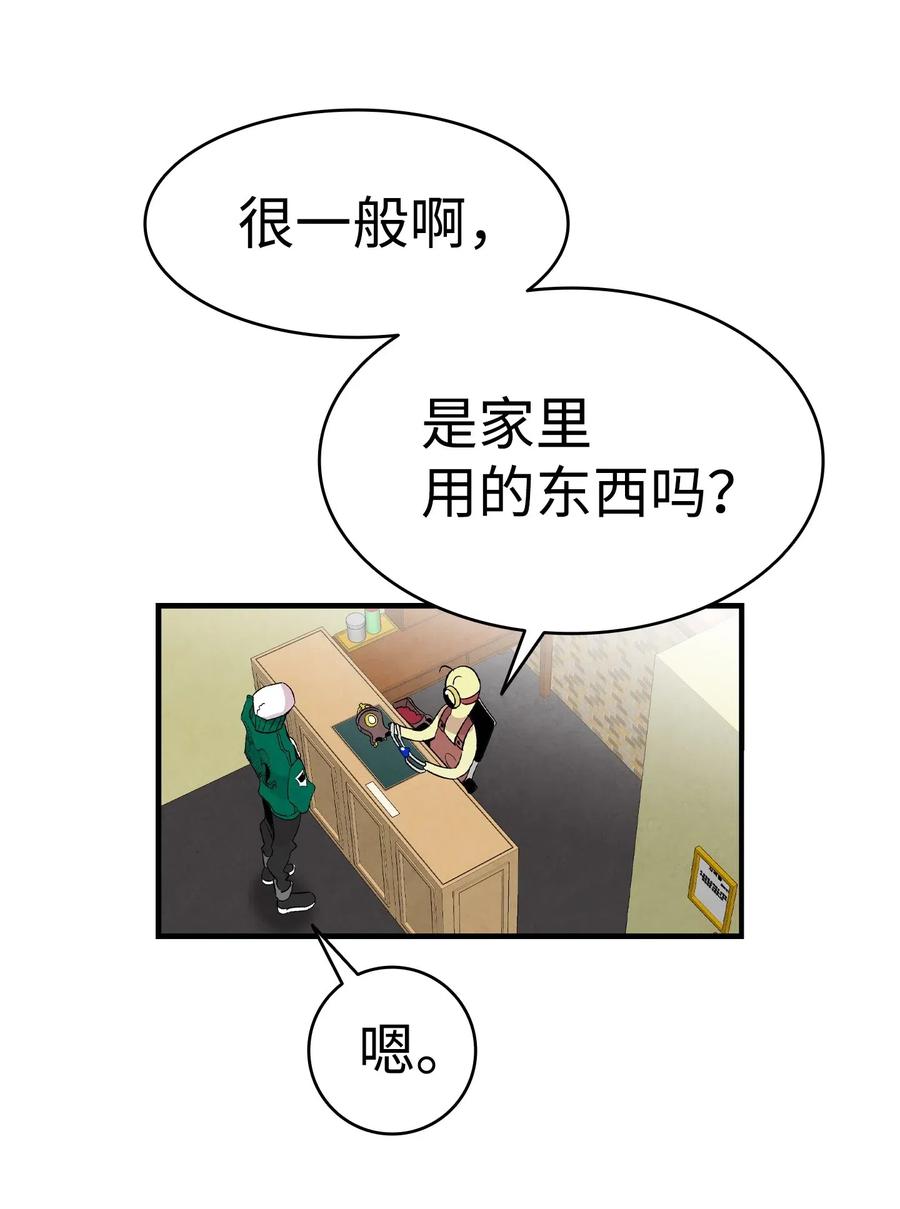 骷髅奶爸韩漫全集-60 没有子女无删减无遮挡章节图片 
