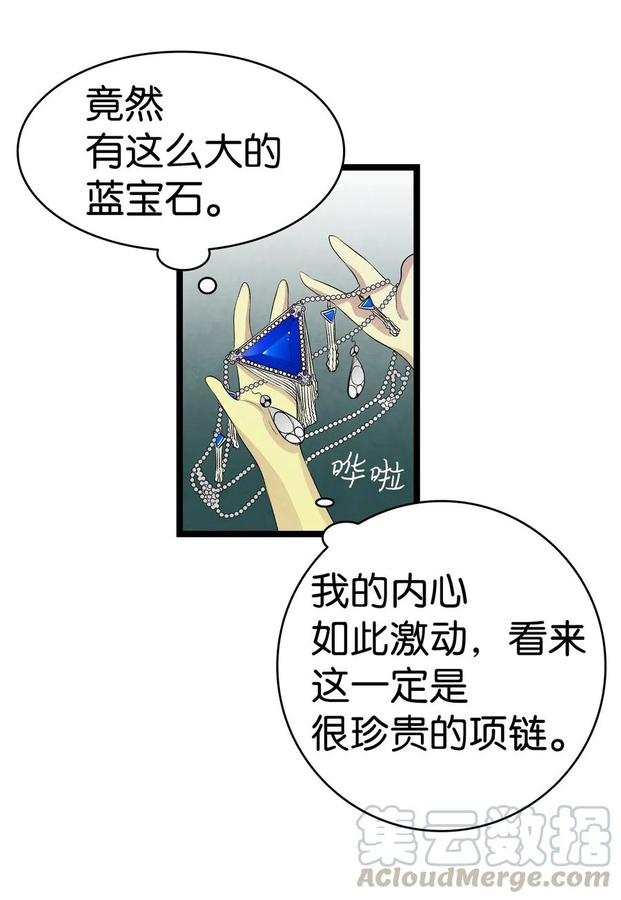 骷髅奶爸韩漫全集-60 没有子女无删减无遮挡章节图片 