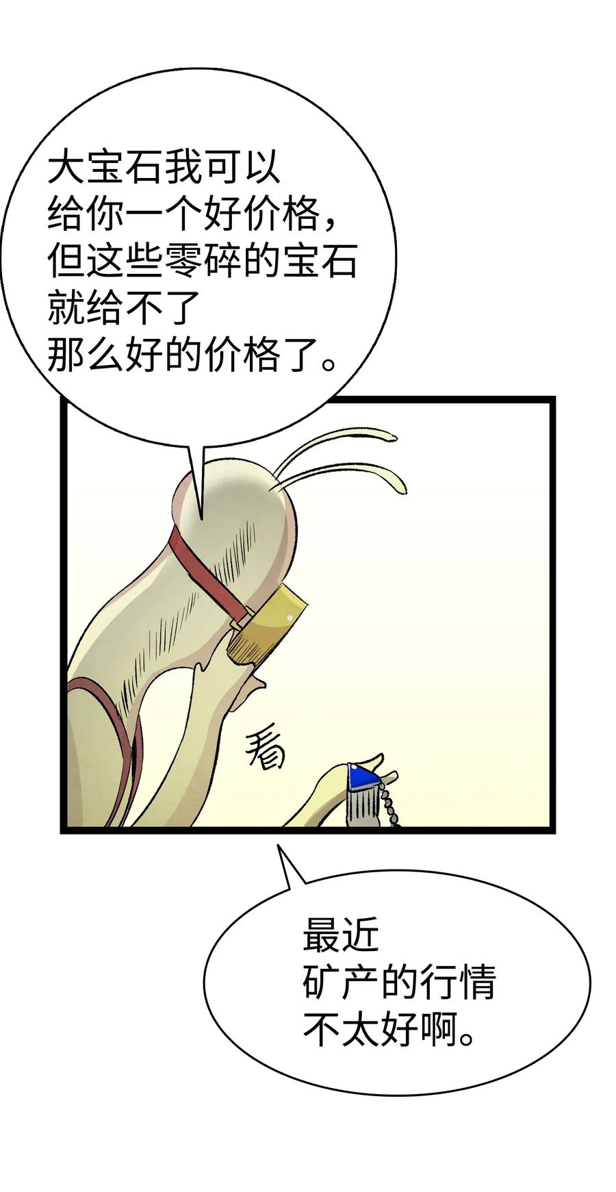 骷髅奶爸韩漫全集-60 没有子女无删减无遮挡章节图片 