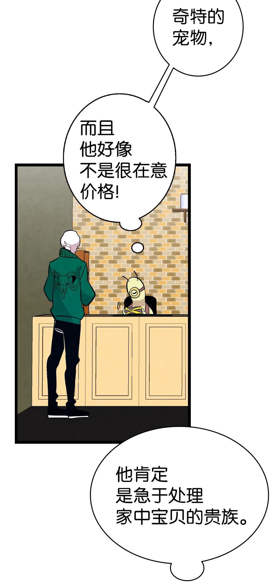 骷髅奶爸韩漫全集-60 没有子女无删减无遮挡章节图片 