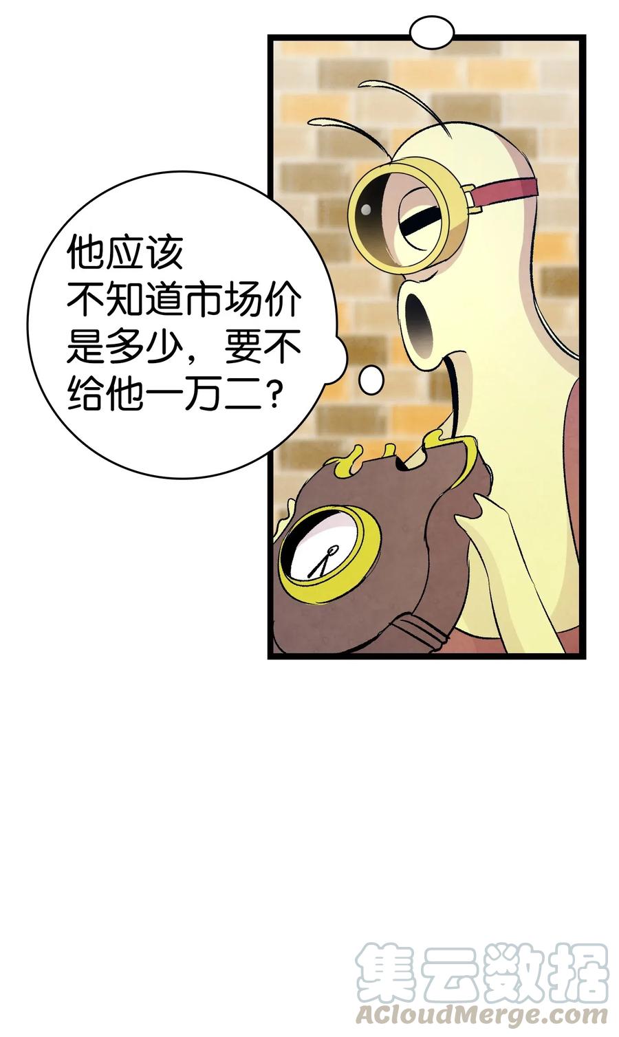 骷髅奶爸韩漫全集-60 没有子女无删减无遮挡章节图片 