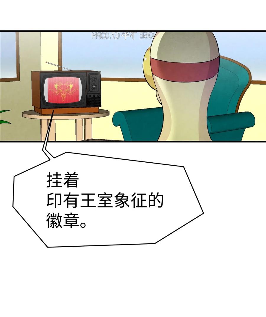 骷髅奶爸韩漫全集-60 没有子女无删减无遮挡章节图片 