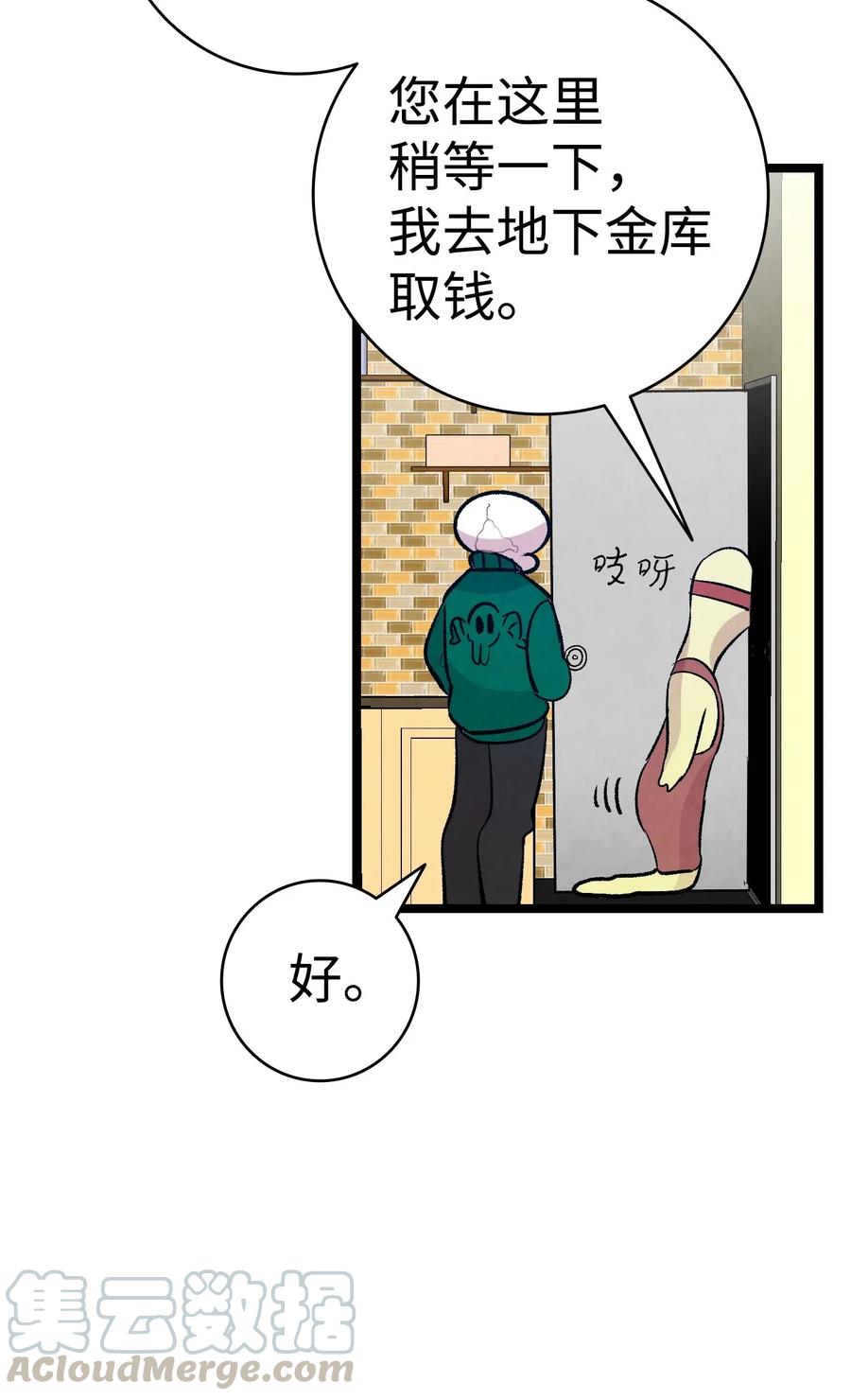 骷髅奶爸韩漫全集-60 没有子女无删减无遮挡章节图片 