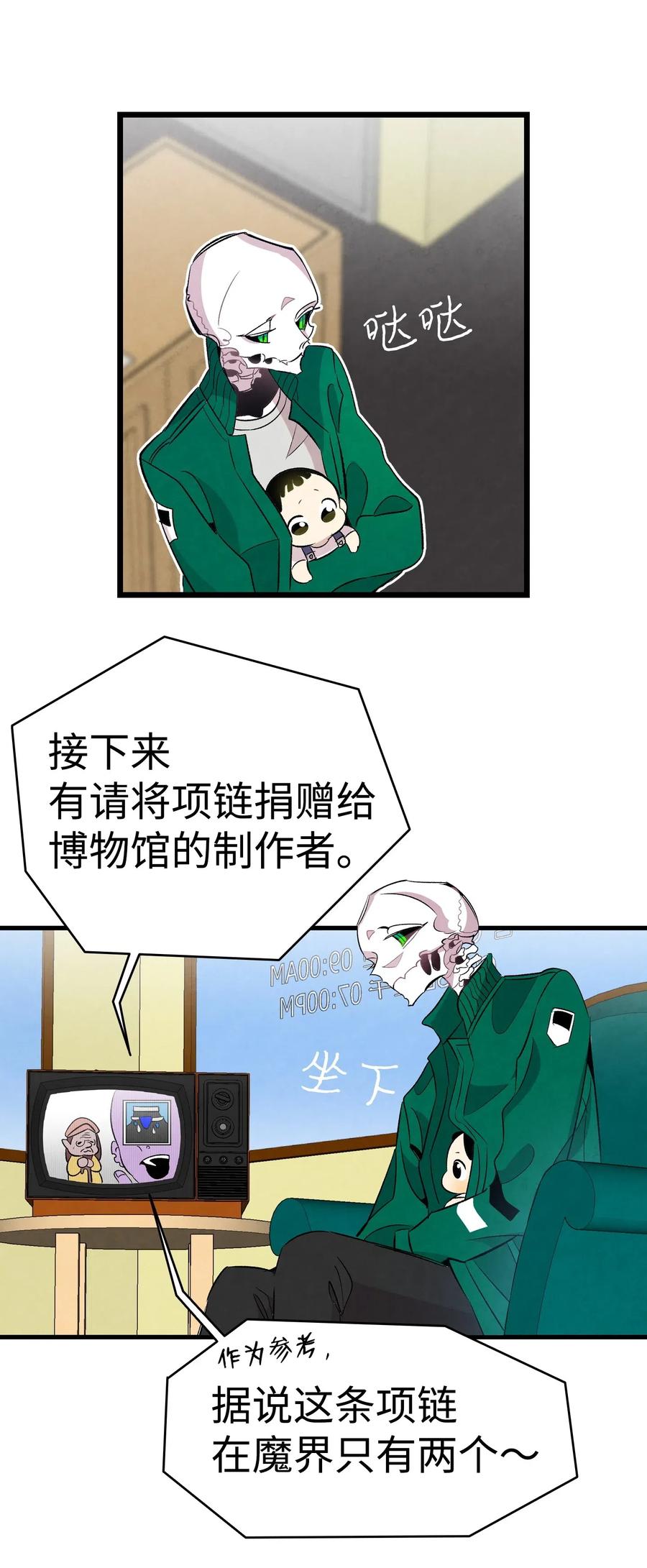 骷髅奶爸韩漫全集-60 没有子女无删减无遮挡章节图片 