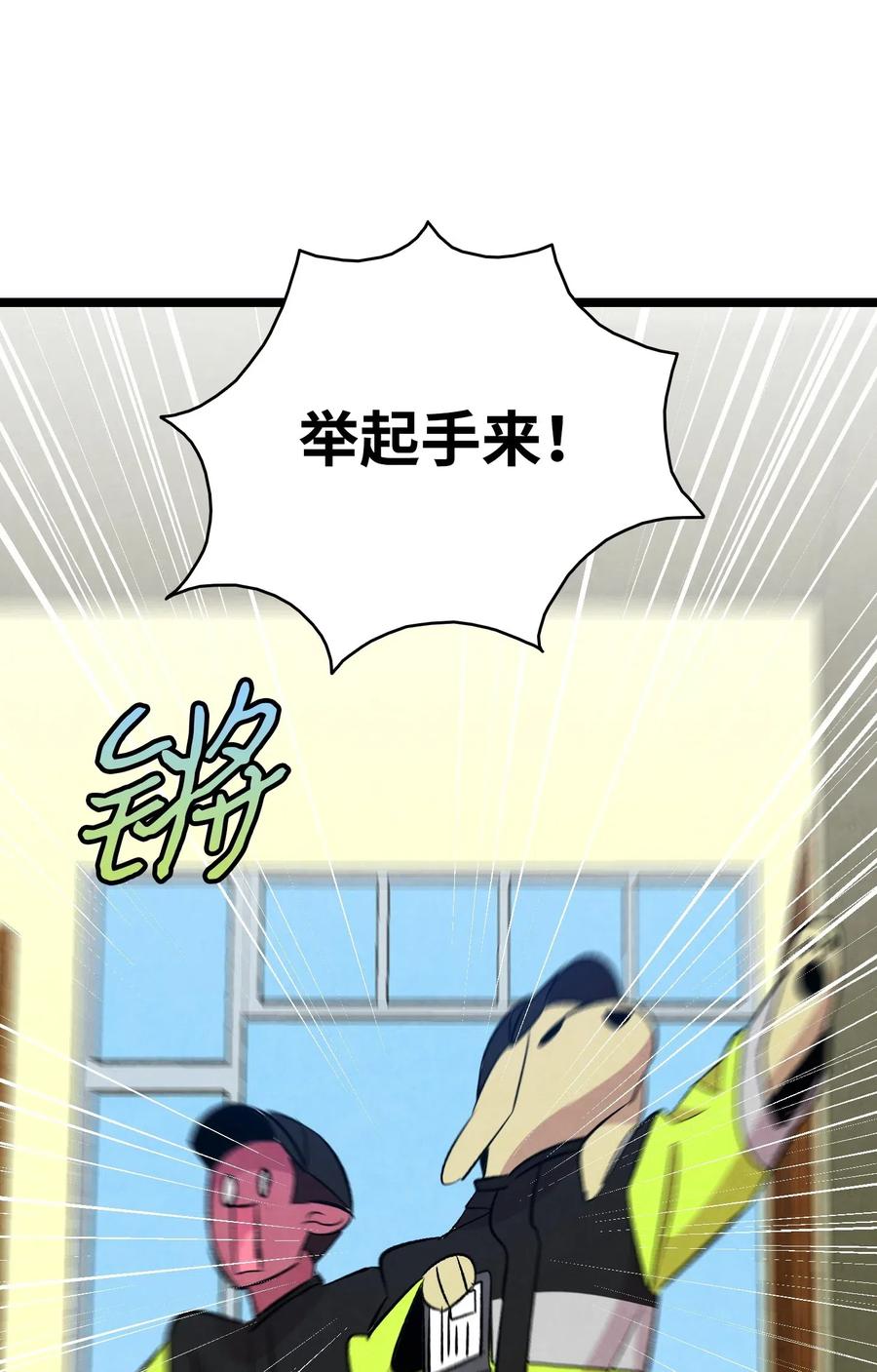 骷髅奶爸韩漫全集-60 没有子女无删减无遮挡章节图片 