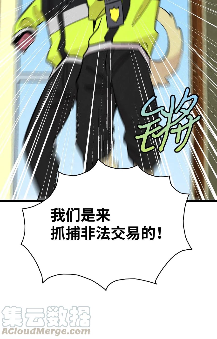 骷髅奶爸韩漫全集-60 没有子女无删减无遮挡章节图片 