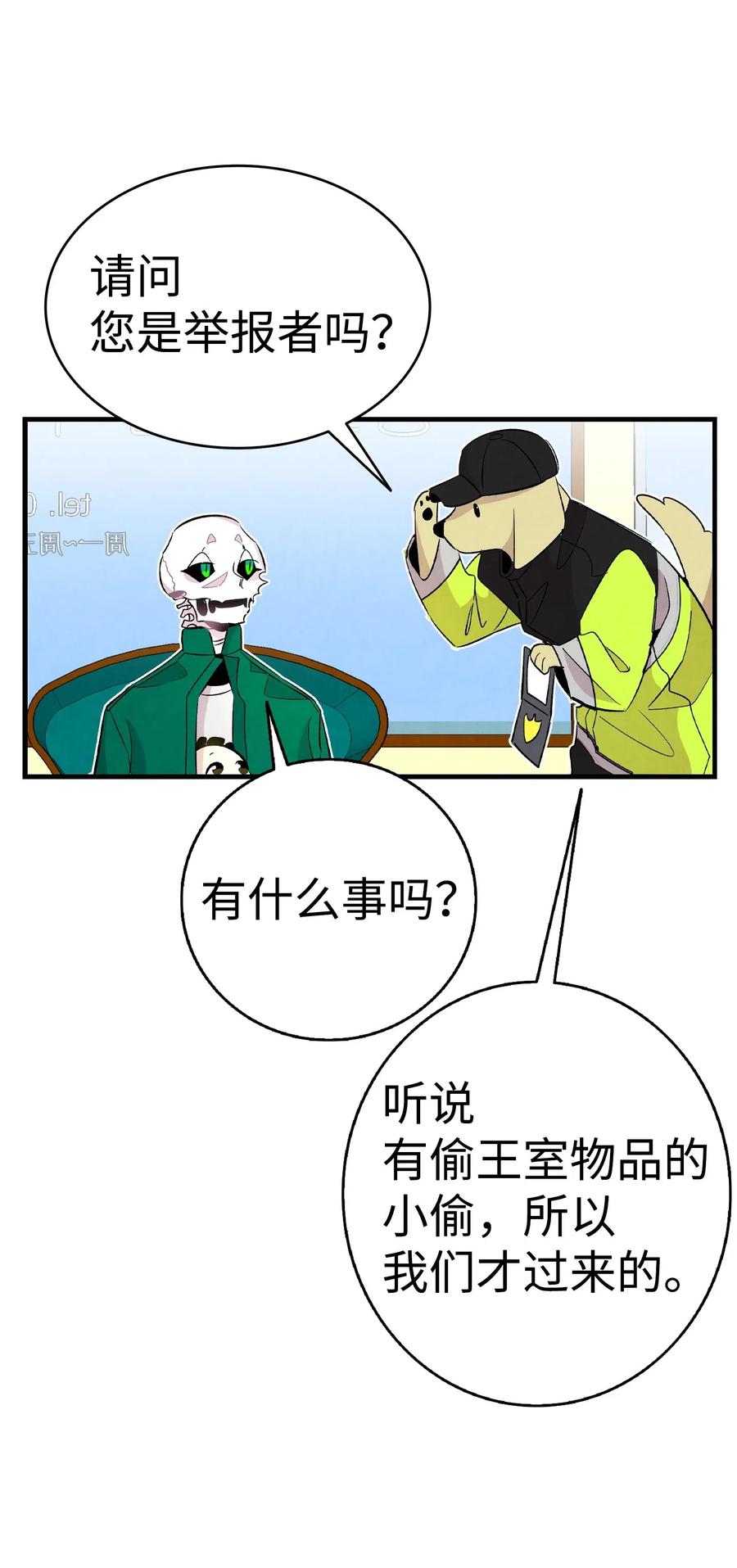 骷髅奶爸韩漫全集-60 没有子女无删减无遮挡章节图片 