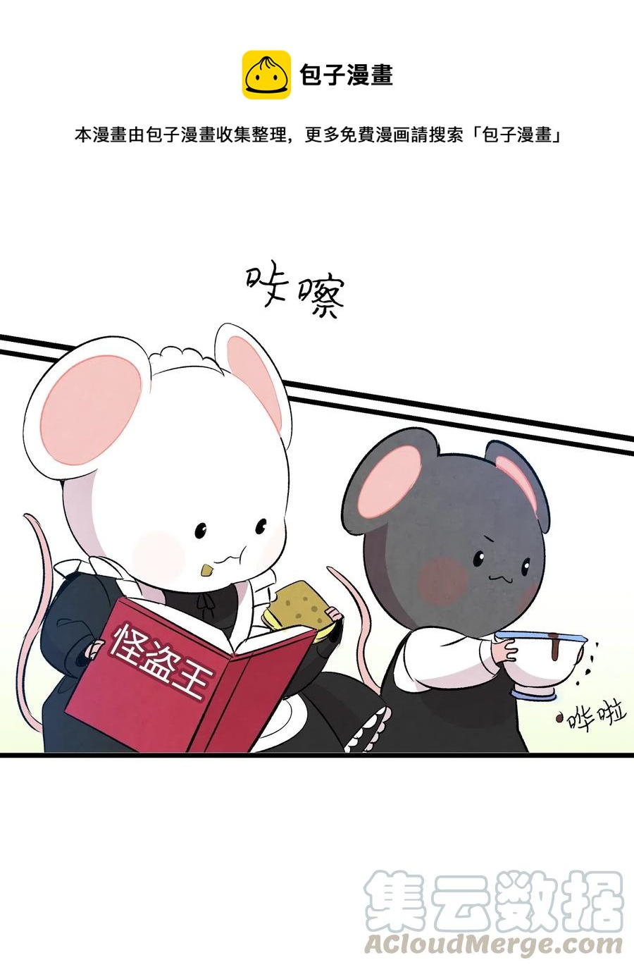 骷髅奶爸韩漫全集-60 没有子女无删减无遮挡章节图片 