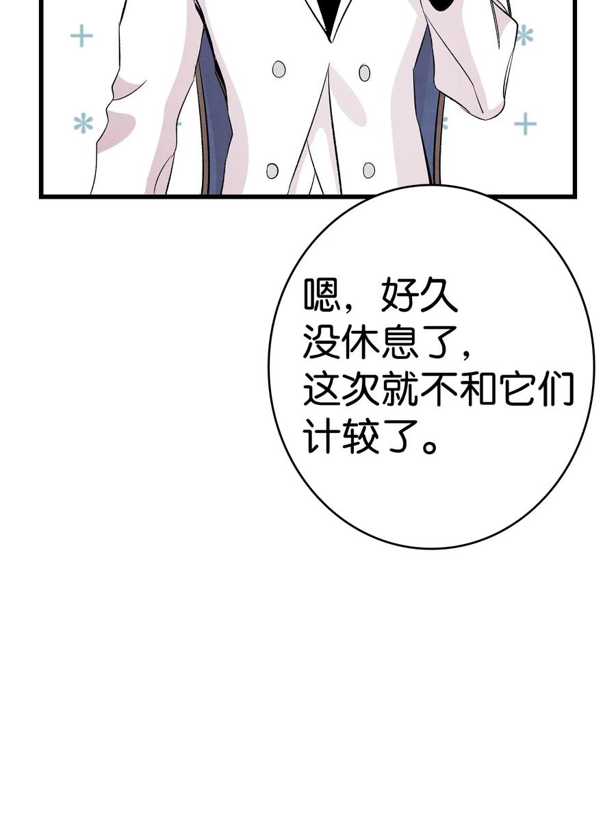 骷髅奶爸韩漫全集-60 没有子女无删减无遮挡章节图片 