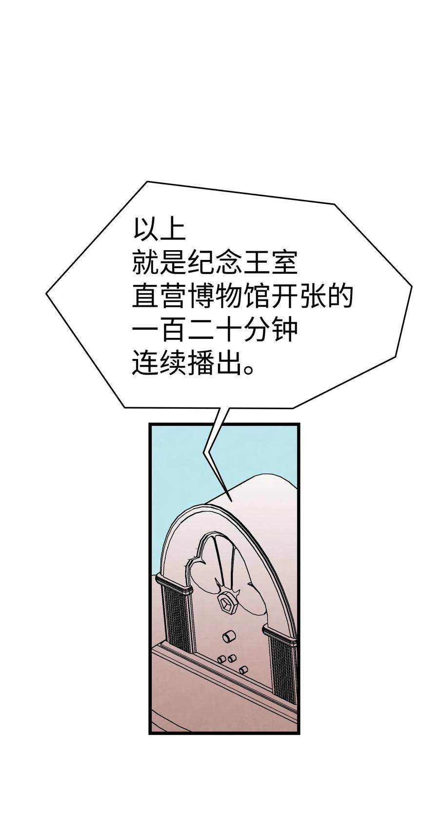 骷髅奶爸韩漫全集-60 没有子女无删减无遮挡章节图片 