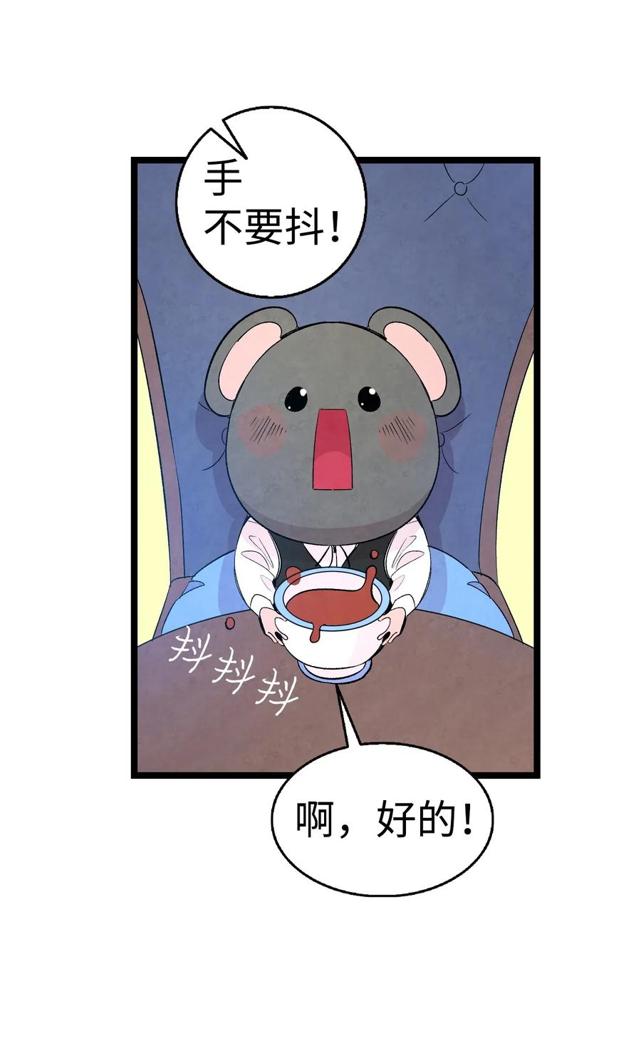 骷髅奶爸韩漫全集-60 没有子女无删减无遮挡章节图片 