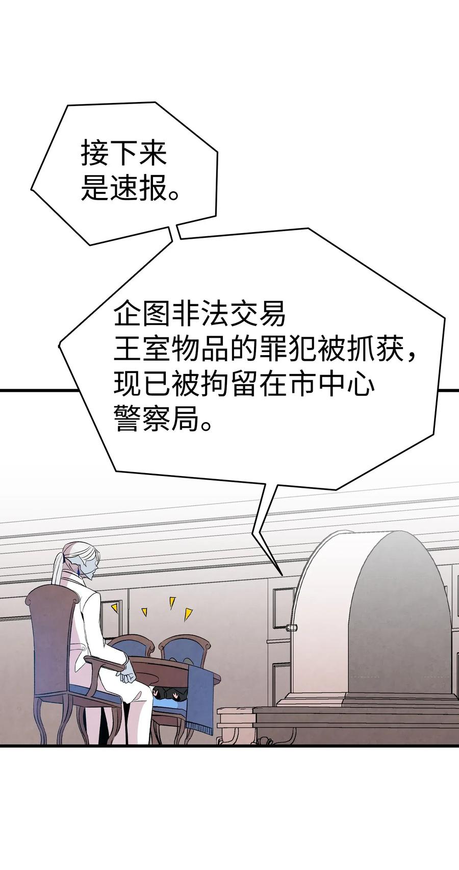 骷髅奶爸韩漫全集-60 没有子女无删减无遮挡章节图片 