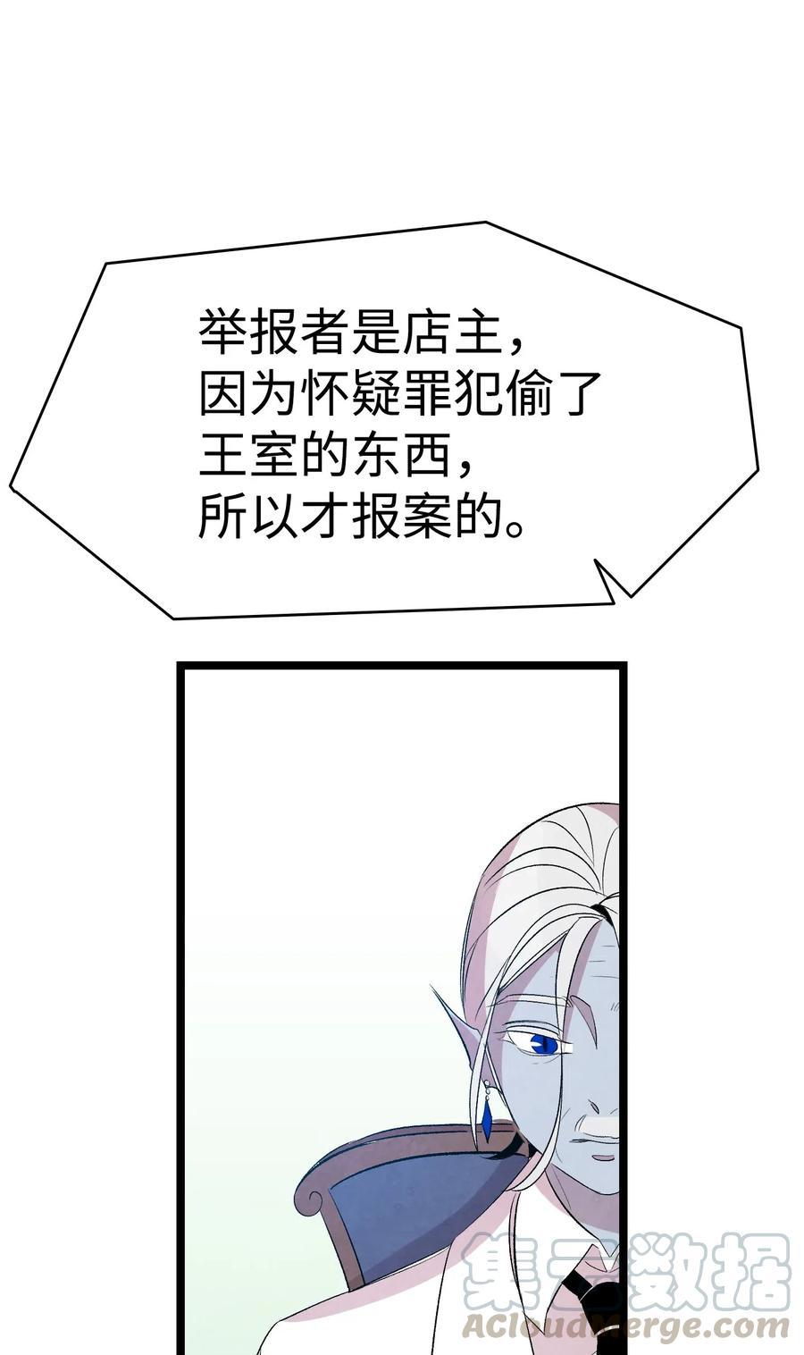 骷髅奶爸韩漫全集-60 没有子女无删减无遮挡章节图片 