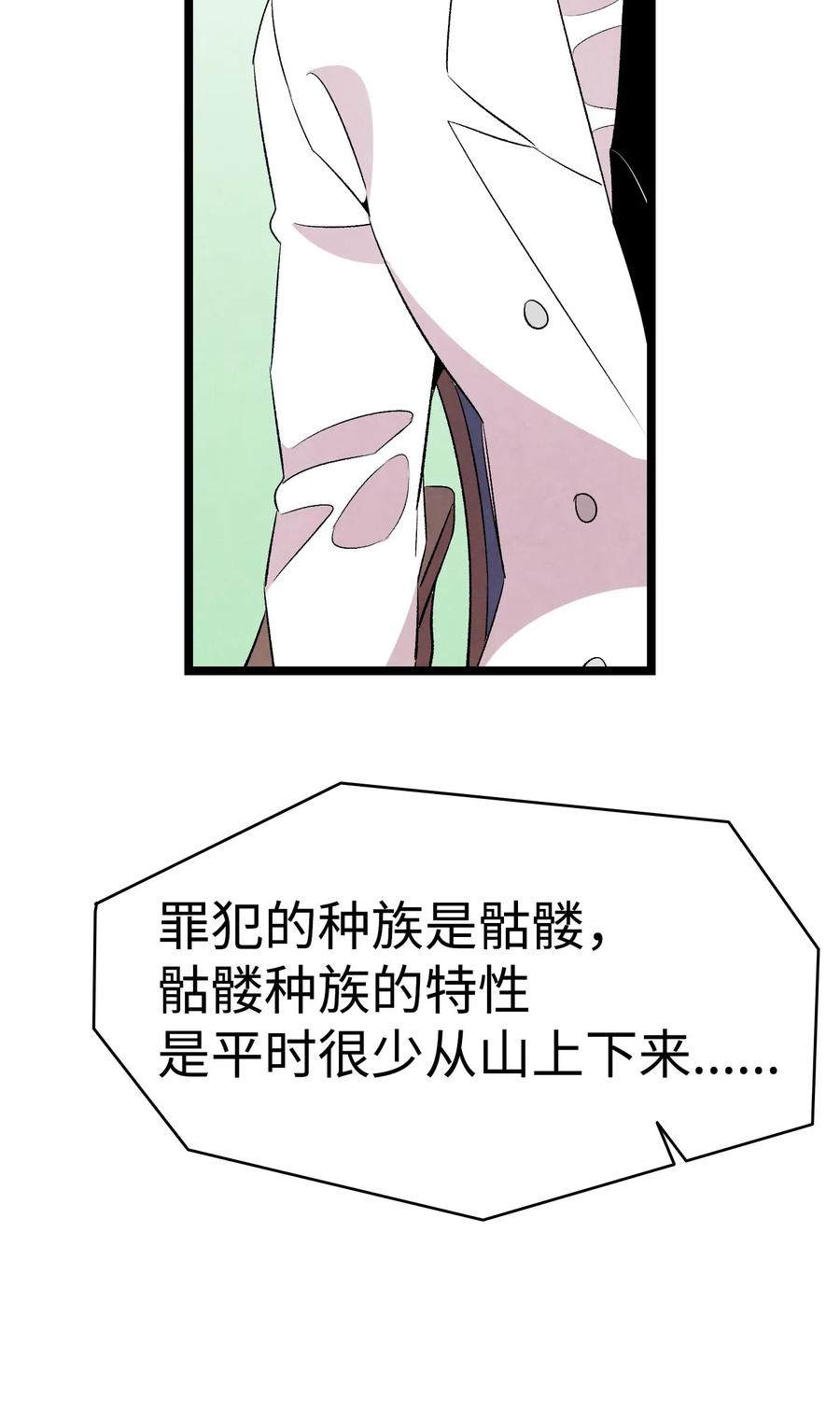 骷髅奶爸韩漫全集-60 没有子女无删减无遮挡章节图片 