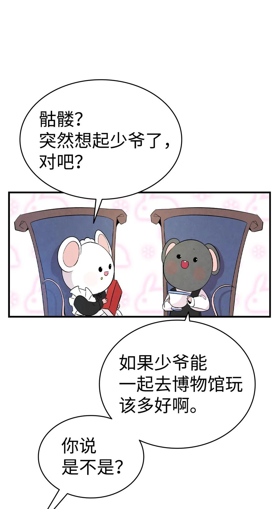 骷髅奶爸韩漫全集-60 没有子女无删减无遮挡章节图片 