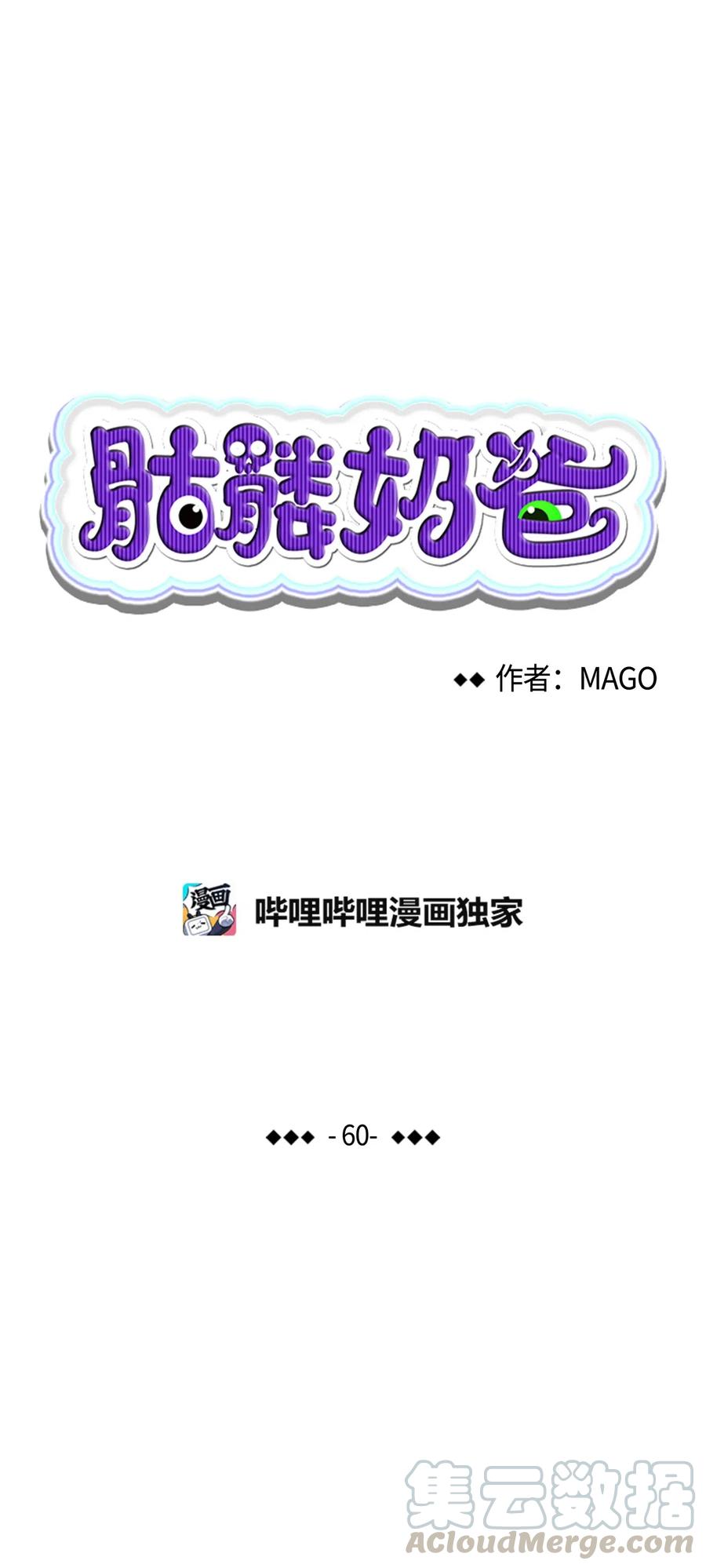 骷髅奶爸韩漫全集-60 没有子女无删减无遮挡章节图片 