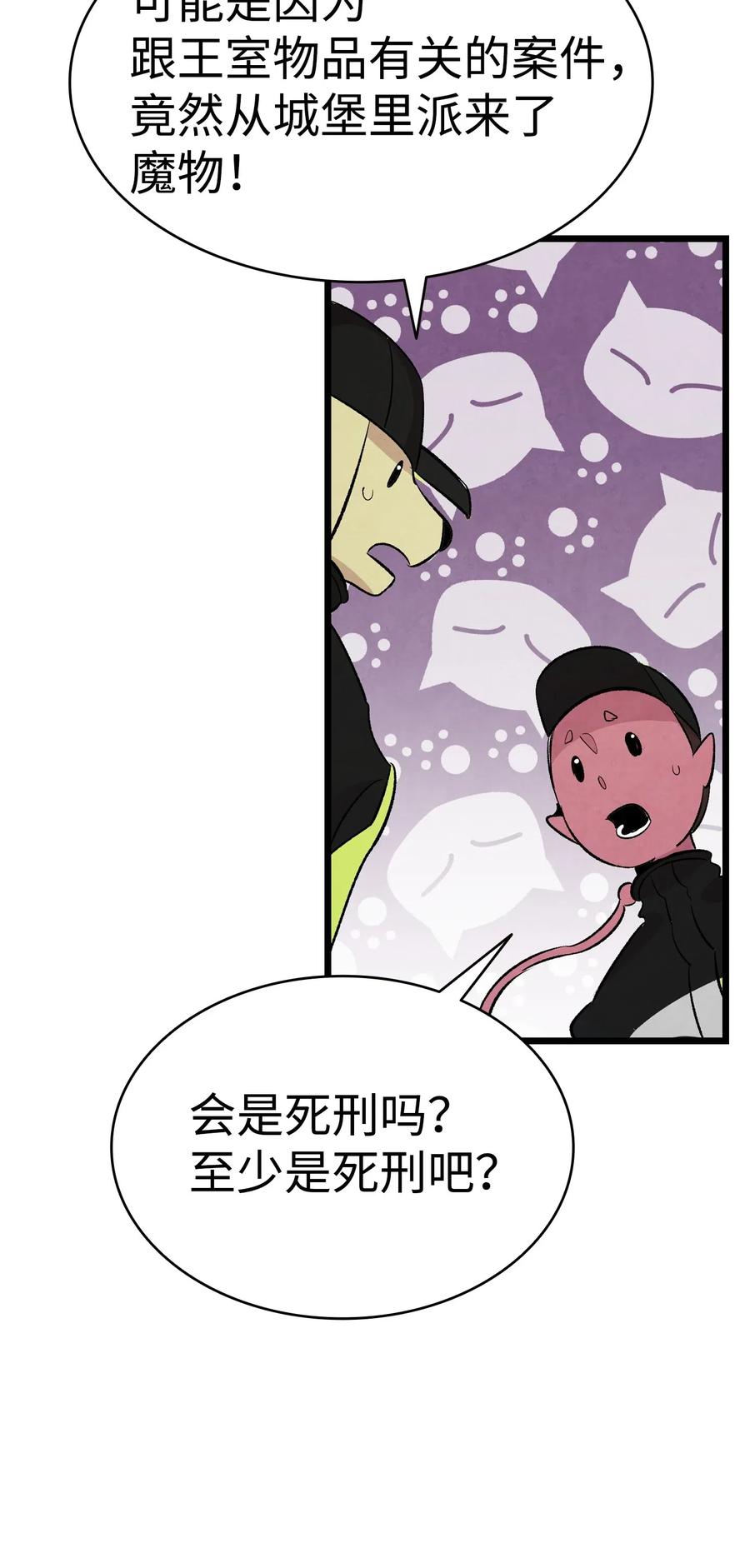 骷髅奶爸韩漫全集-60 没有子女无删减无遮挡章节图片 